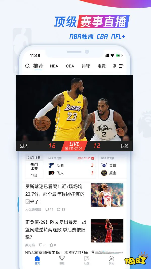 老年人篮球爱好者如何根据体型保持训练_1